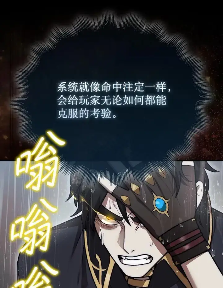 《第31枚棋子打翻棋盘》45.死灵体卡伦图51