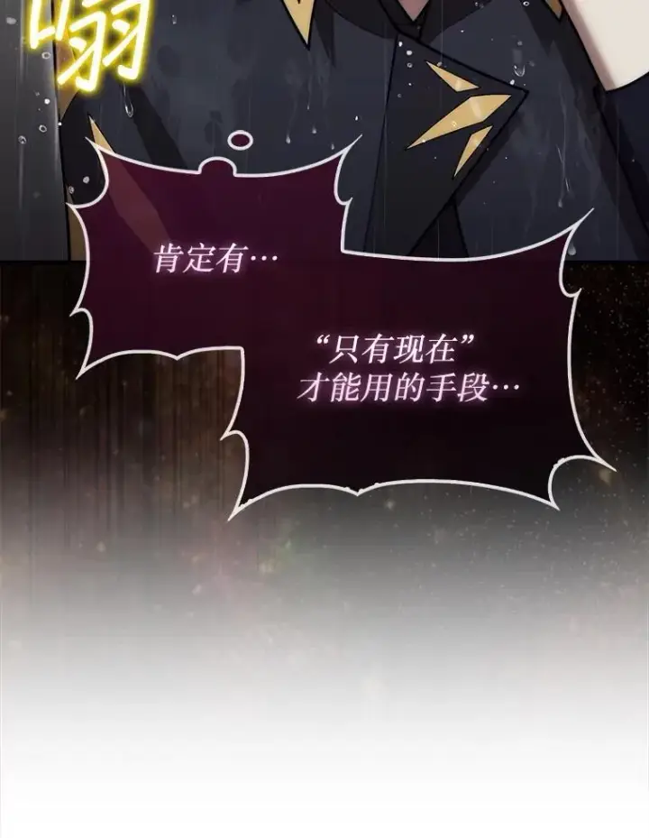 《第31枚棋子打翻棋盘》45.死灵体卡伦图52