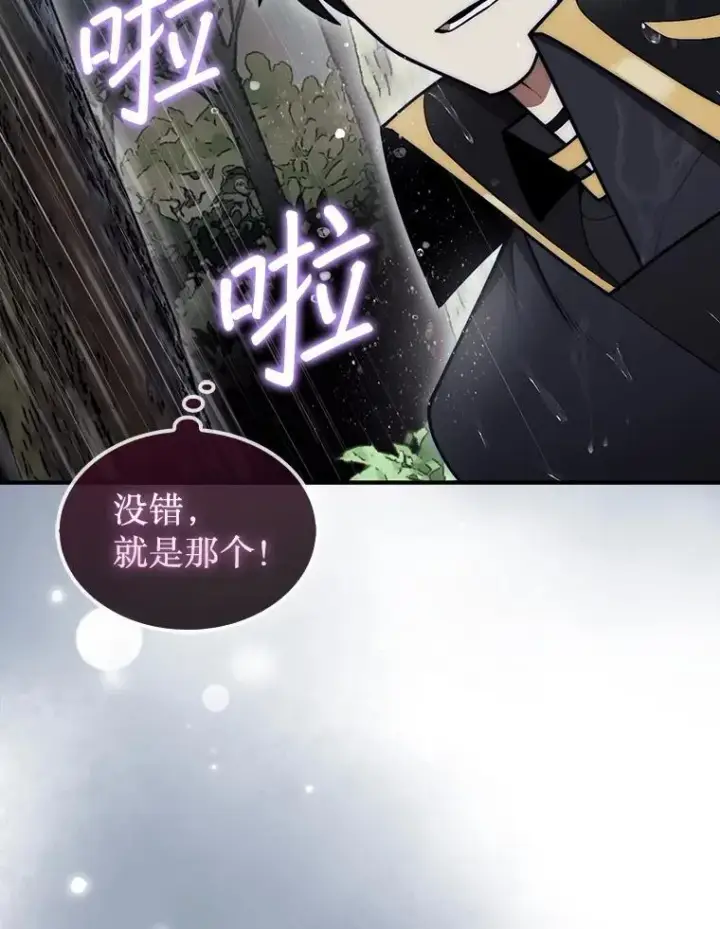 《第31枚棋子打翻棋盘》45.死灵体卡伦图56