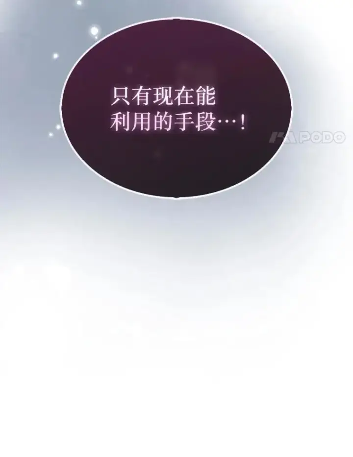 《第31枚棋子打翻棋盘》45.死灵体卡伦图57