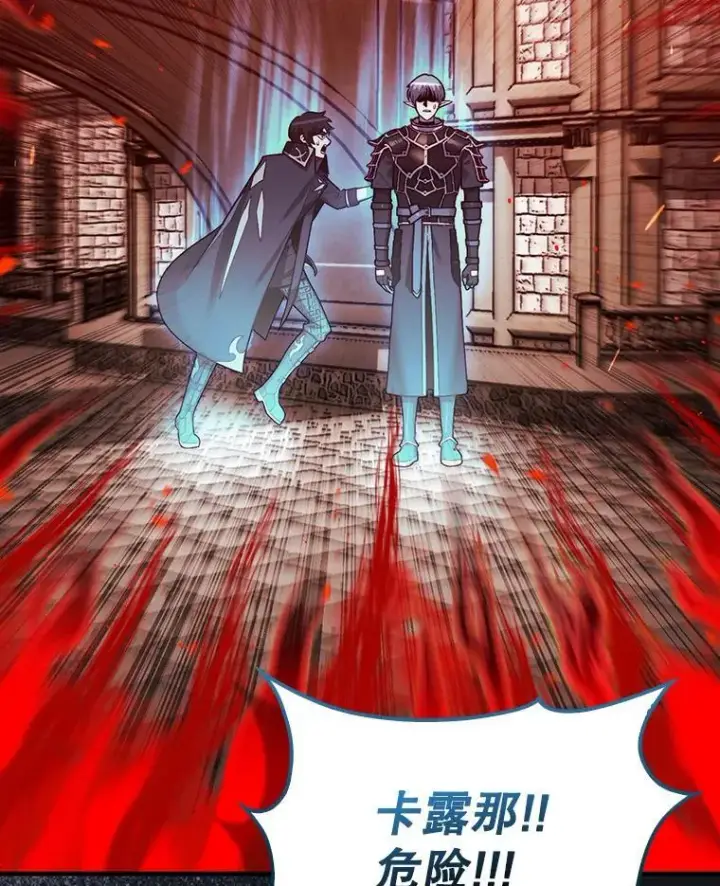 《第31枚棋子打翻棋盘》45.死灵体卡伦图6