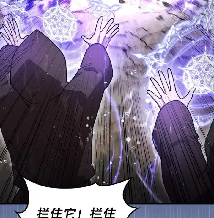《第31枚棋子打翻棋盘》45.死灵体卡伦图62