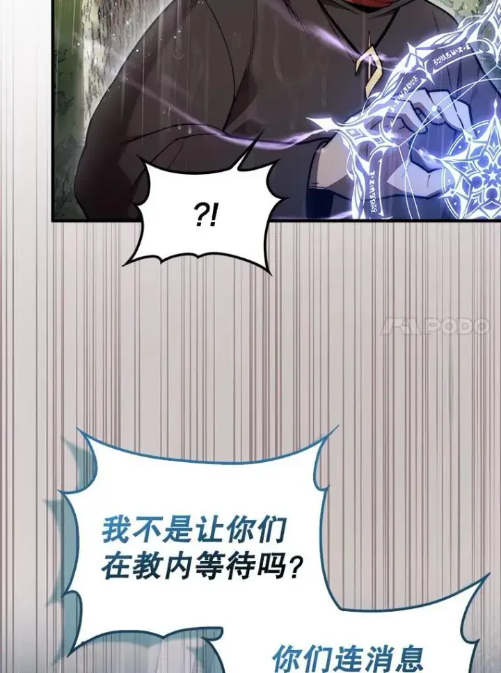 《第31枚棋子打翻棋盘》45.死灵体卡伦图65