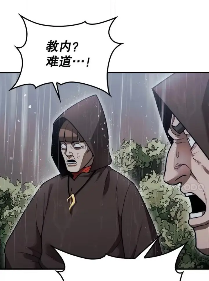 《第31枚棋子打翻棋盘》45.死灵体卡伦图68