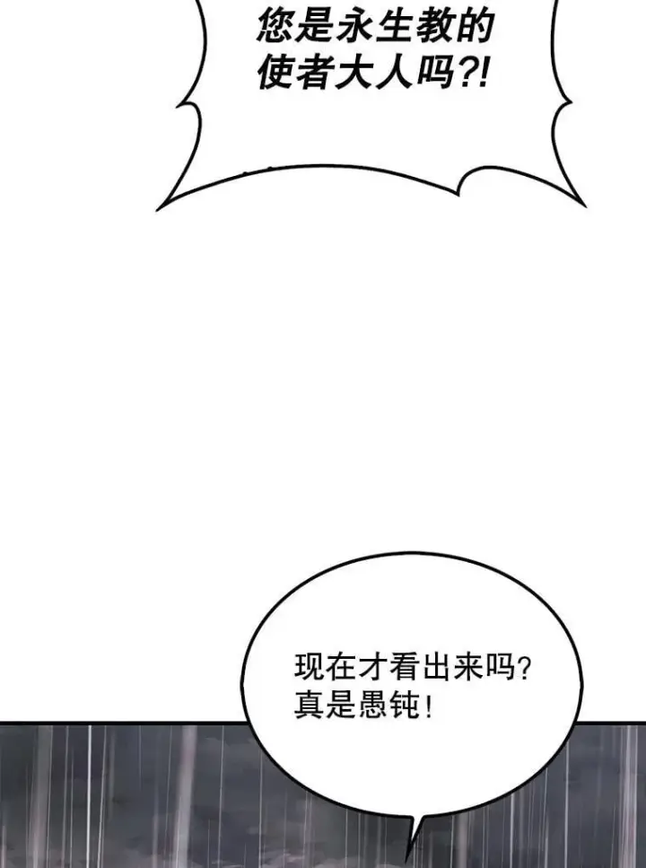 《第31枚棋子打翻棋盘》45.死灵体卡伦图69