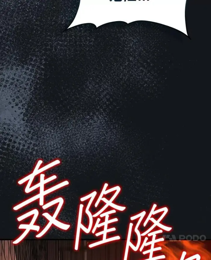 《第31枚棋子打翻棋盘》45.死灵体卡伦图7