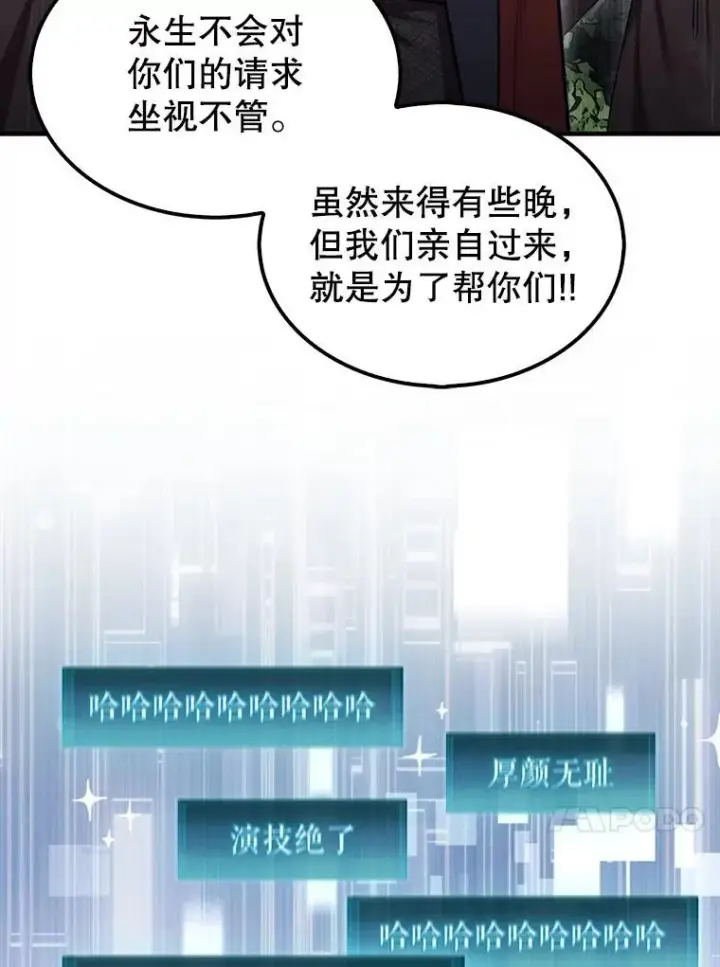 《第31枚棋子打翻棋盘》45.死灵体卡伦图71