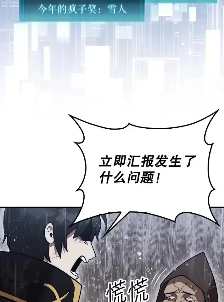 《第31枚棋子打翻棋盘》45.死灵体卡伦图72