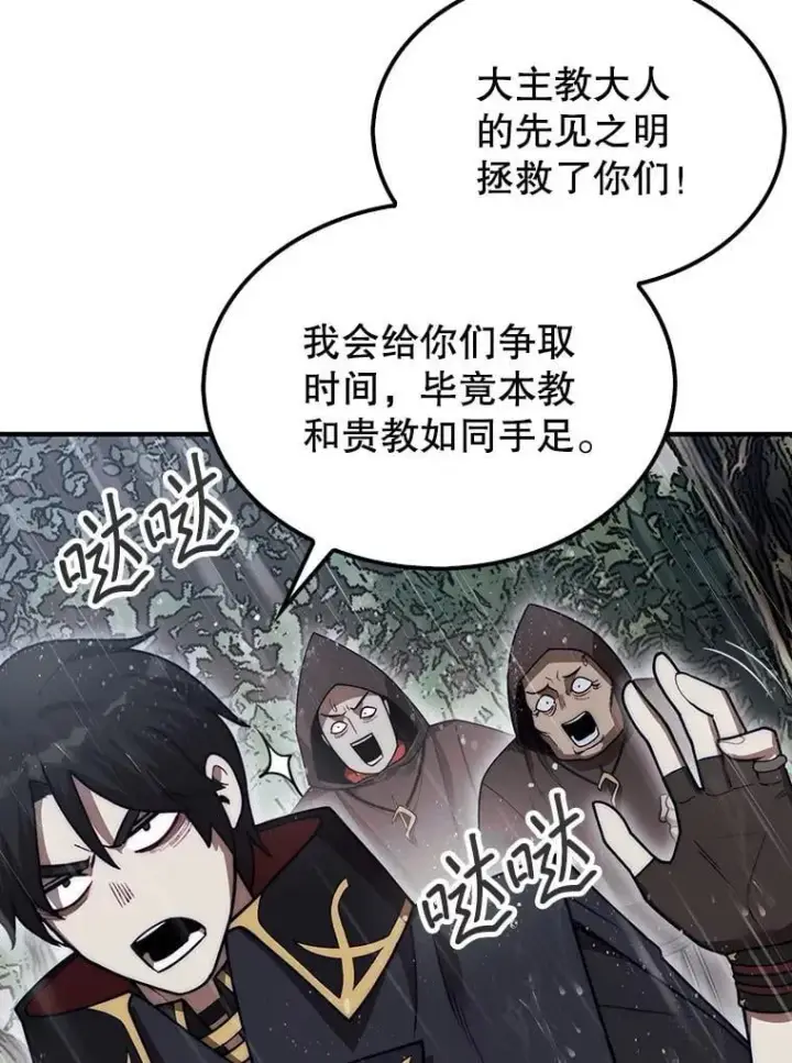 《第31枚棋子打翻棋盘》45.死灵体卡伦图76