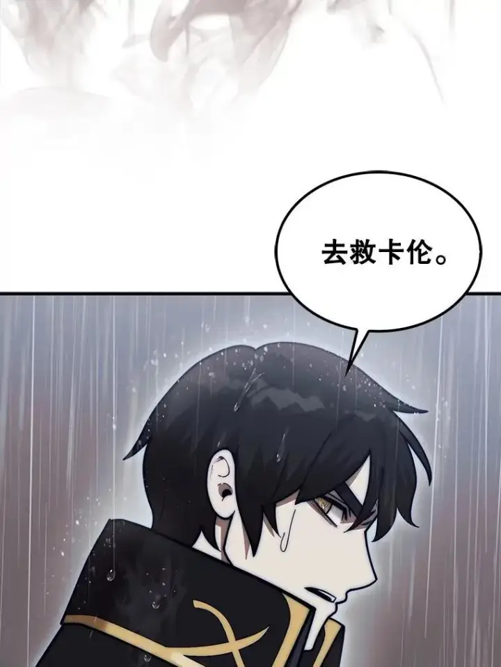 《第31枚棋子打翻棋盘》45.死灵体卡伦图80