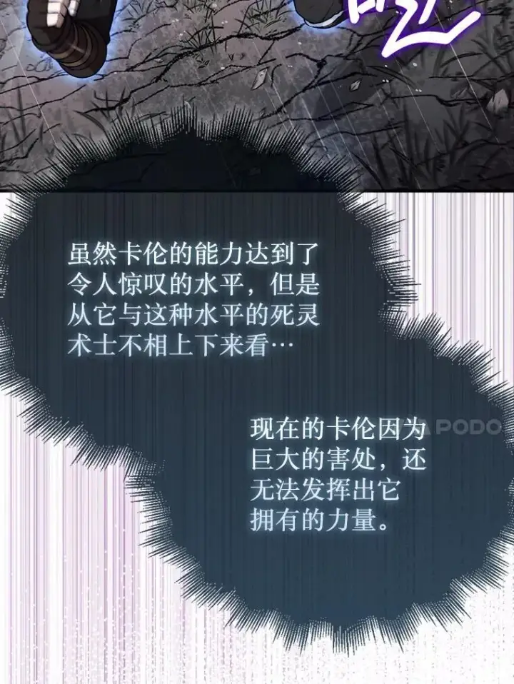 《第31枚棋子打翻棋盘》45.死灵体卡伦图84