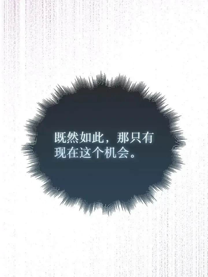 《第31枚棋子打翻棋盘》45.死灵体卡伦图85