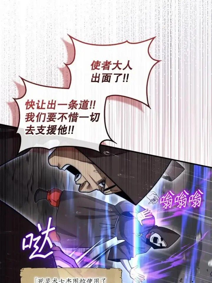 《第31枚棋子打翻棋盘》45.死灵体卡伦图86