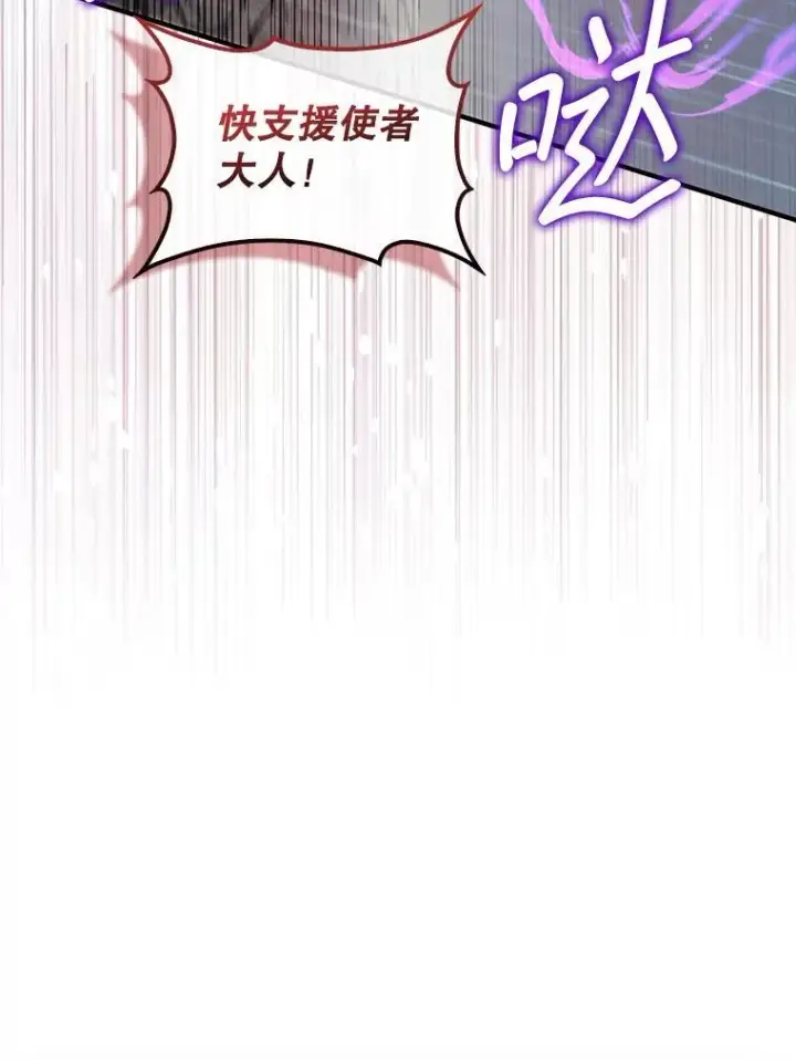 《第31枚棋子打翻棋盘》45.死灵体卡伦图88