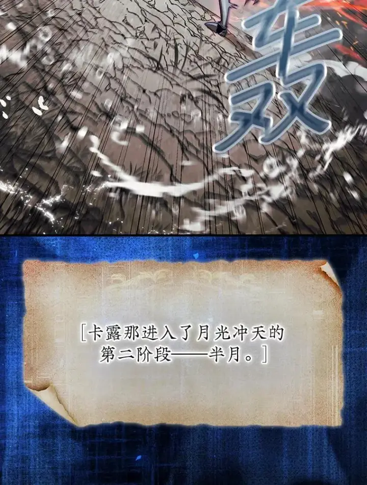 《第31枚棋子打翻棋盘》45.死灵体卡伦图93