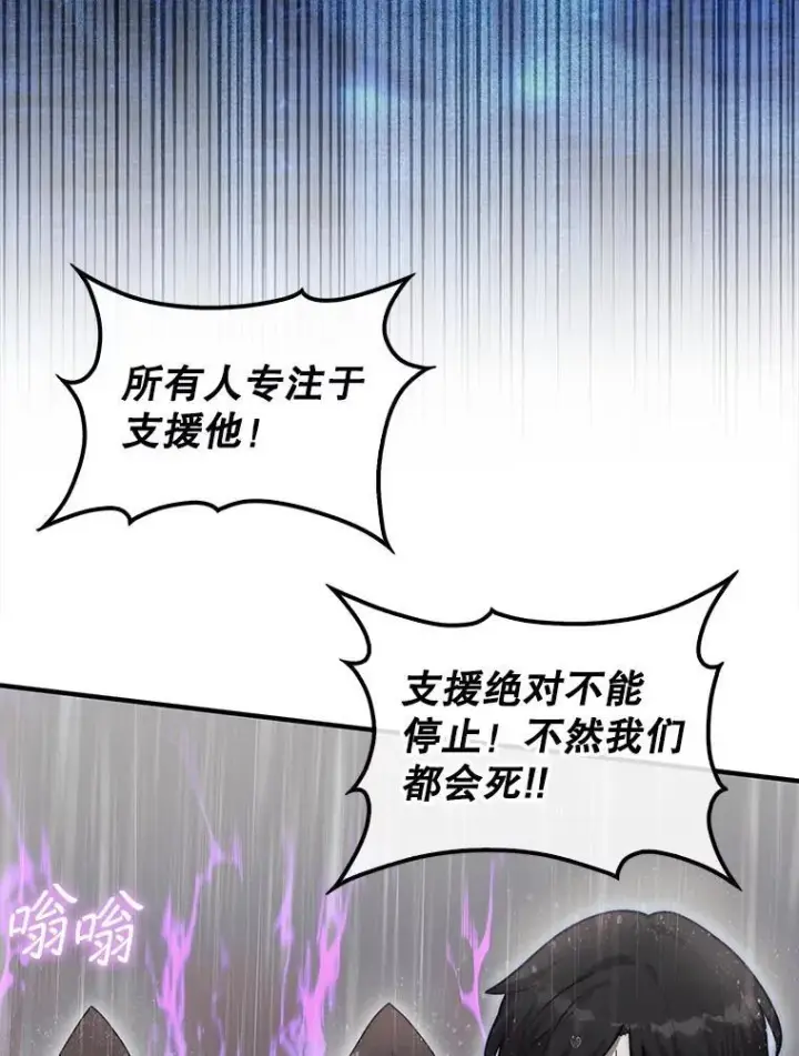 《第31枚棋子打翻棋盘》45.死灵体卡伦图98