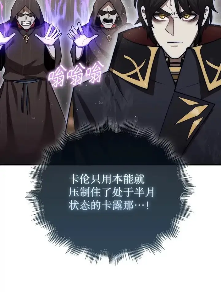 《第31枚棋子打翻棋盘》45.死灵体卡伦图99