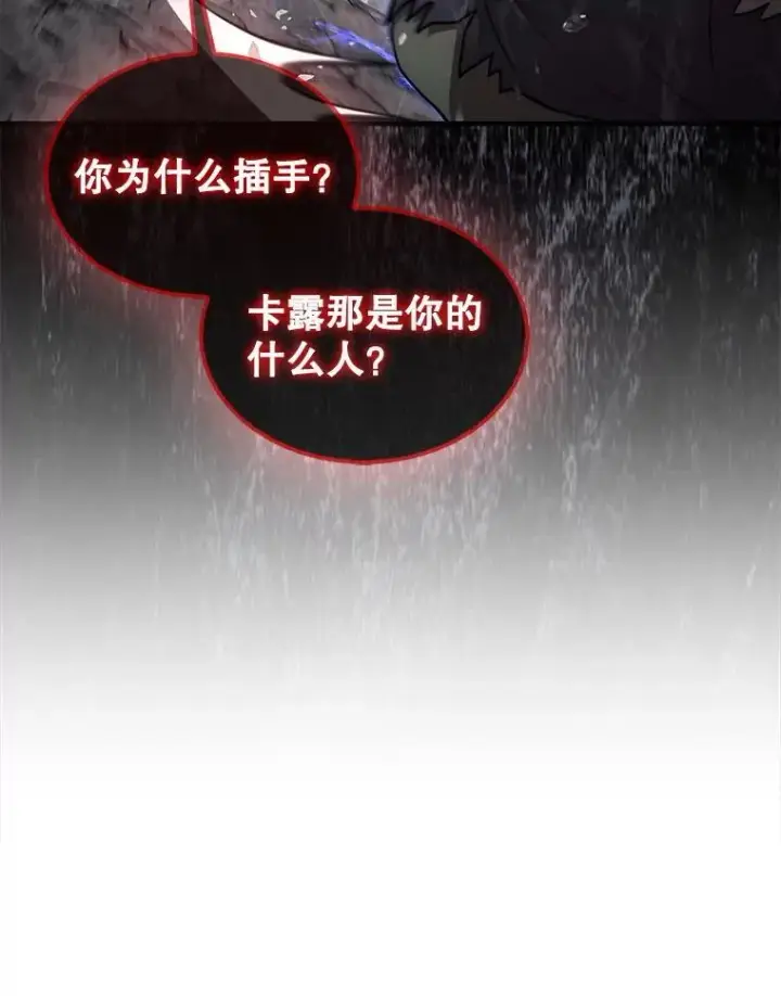 《第31枚棋子打翻棋盘》46.双胞胎骑士图106