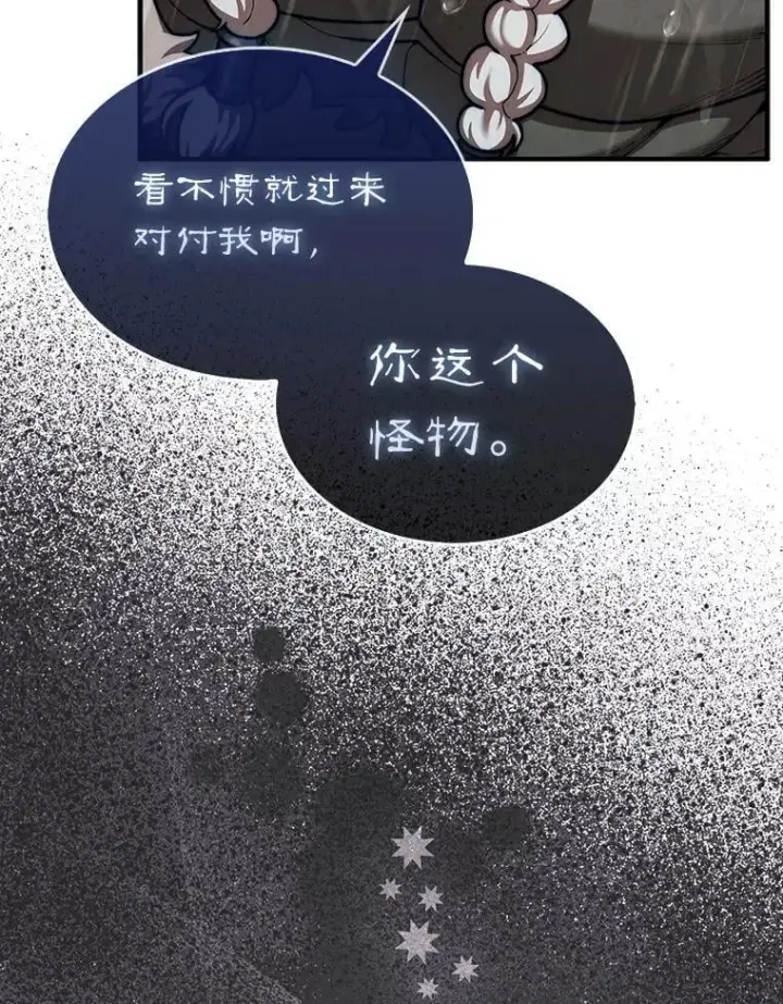 《第31枚棋子打翻棋盘》46.双胞胎骑士图108