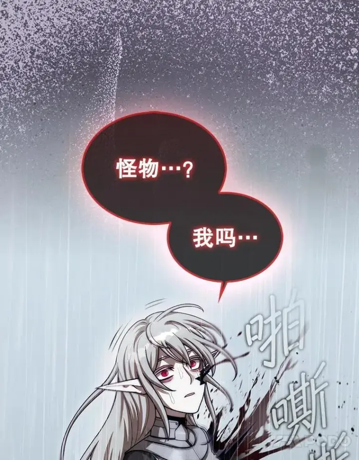 《第31枚棋子打翻棋盘》46.双胞胎骑士图110