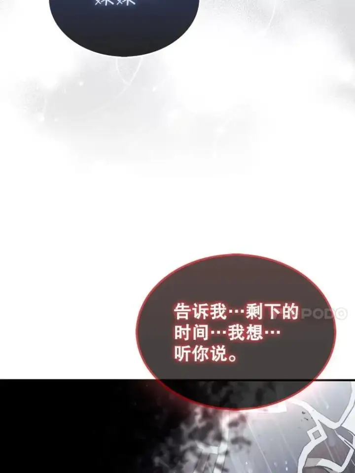 《第31枚棋子打翻棋盘》46.双胞胎骑士图120