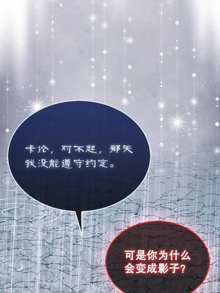 《第31枚棋子打翻棋盘》46.双胞胎骑士图125