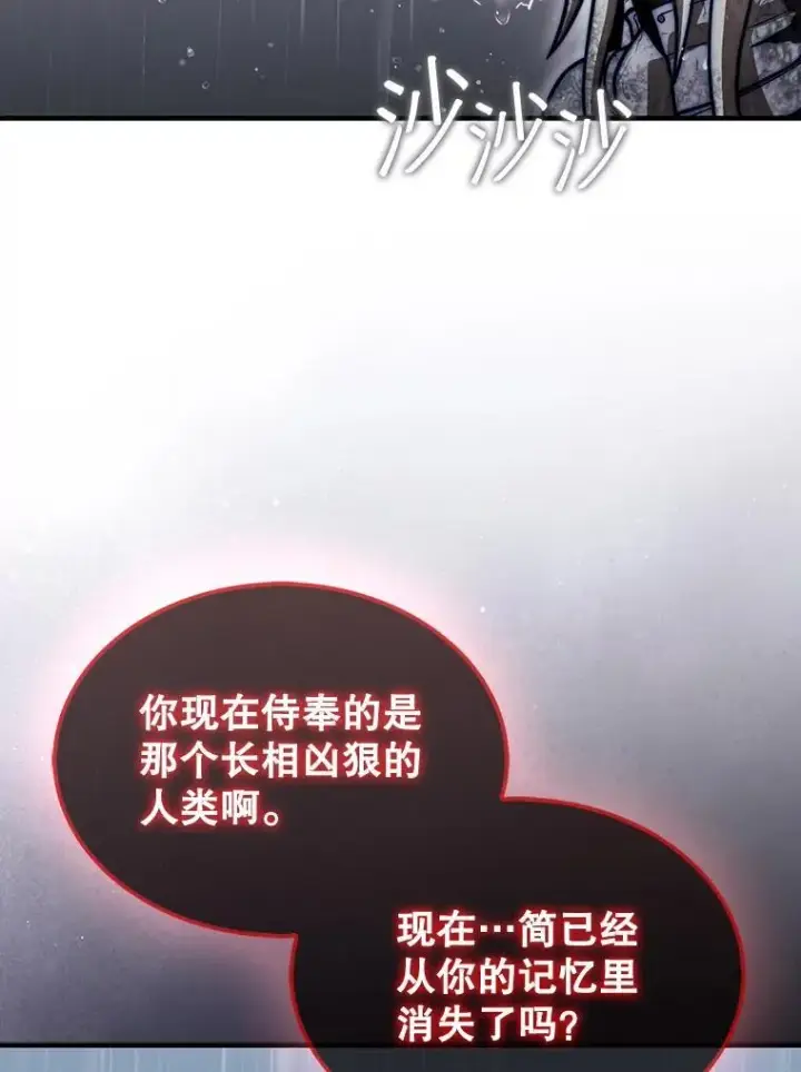 《第31枚棋子打翻棋盘》46.双胞胎骑士图129
