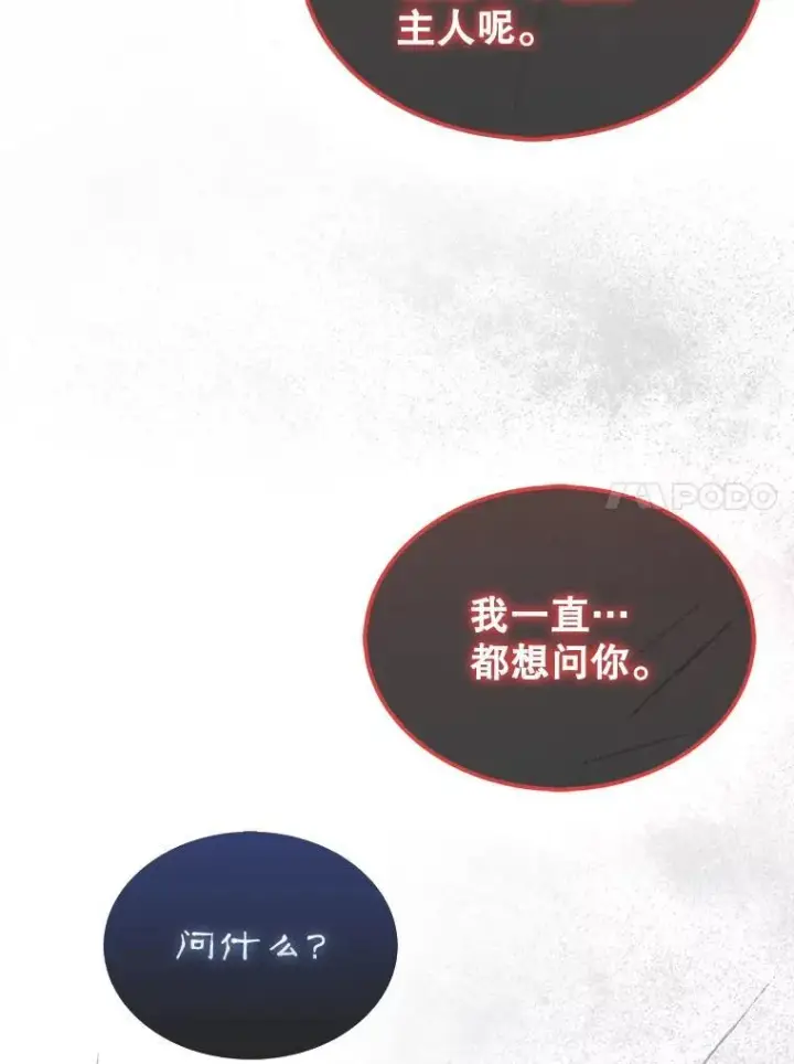 《第31枚棋子打翻棋盘》46.双胞胎骑士图133