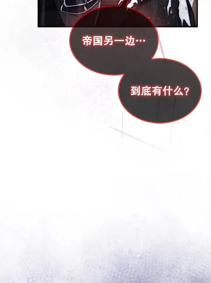 《第31枚棋子打翻棋盘》46.双胞胎骑士图135