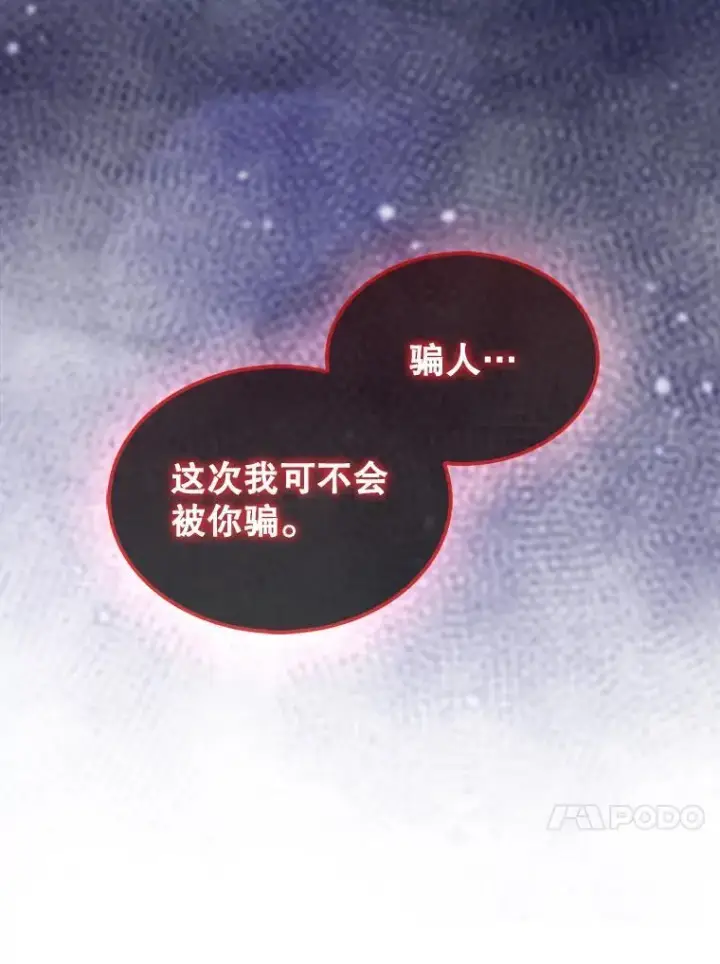 《第31枚棋子打翻棋盘》46.双胞胎骑士图139