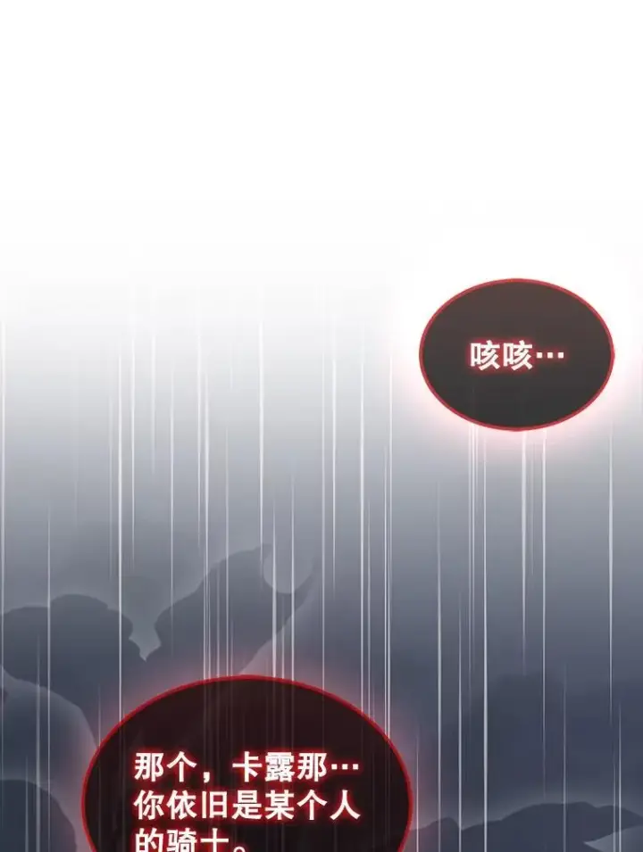 《第31枚棋子打翻棋盘》46.双胞胎骑士图140
