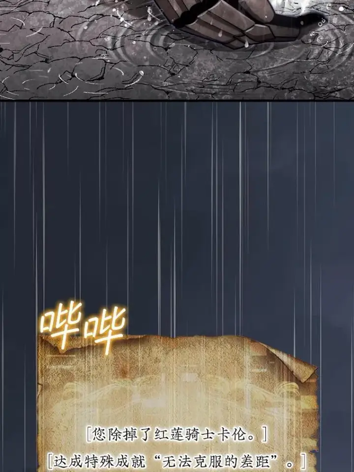 《第31枚棋子打翻棋盘》46.双胞胎骑士图154