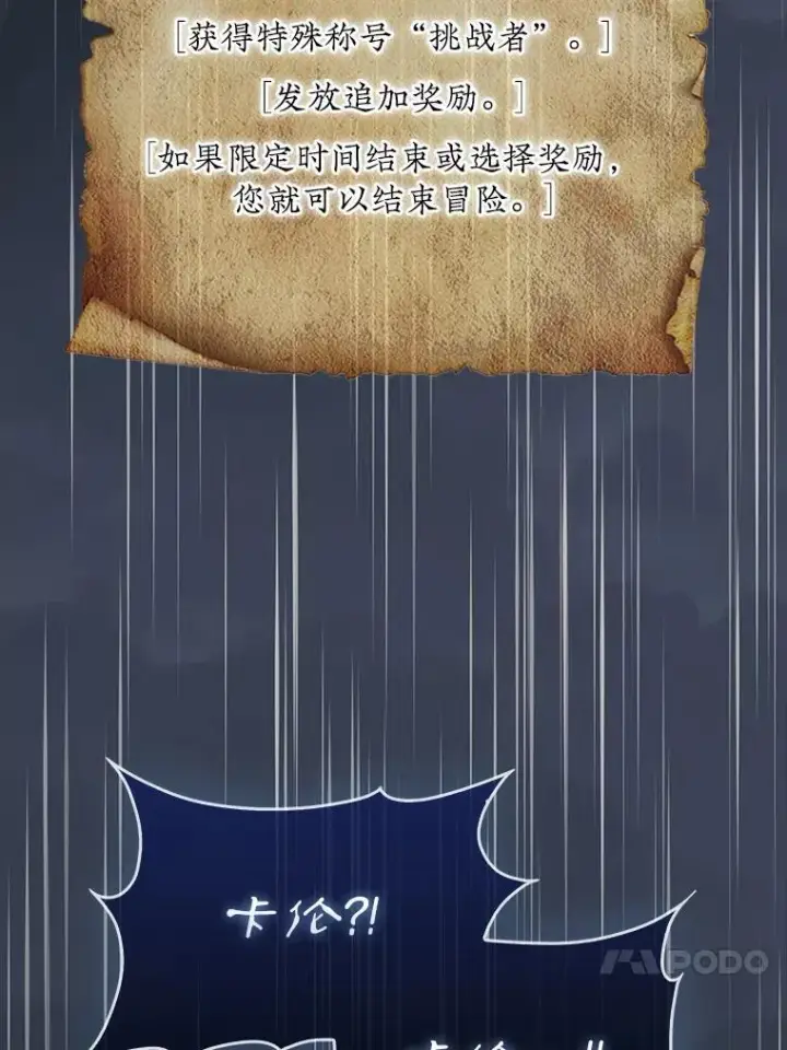 《第31枚棋子打翻棋盘》46.双胞胎骑士图155