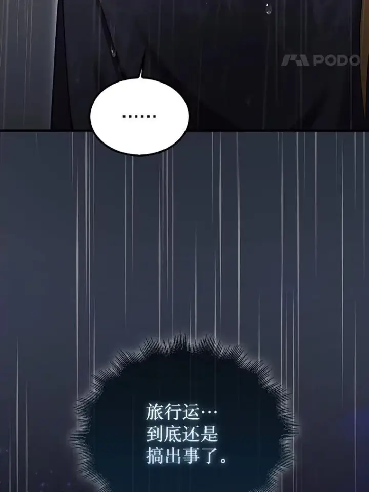 《第31枚棋子打翻棋盘》46.双胞胎骑士图159