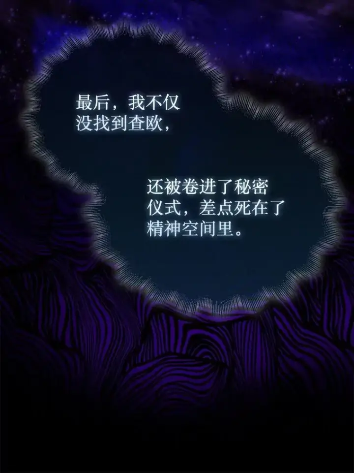 《第31枚棋子打翻棋盘》46.双胞胎骑士图161