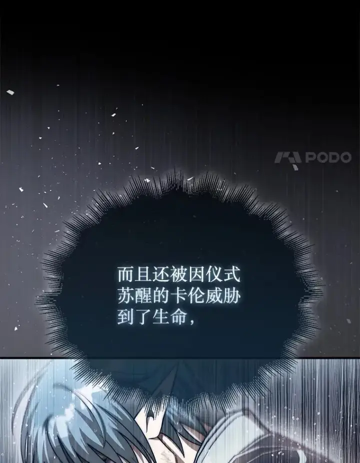 《第31枚棋子打翻棋盘》46.双胞胎骑士图162
