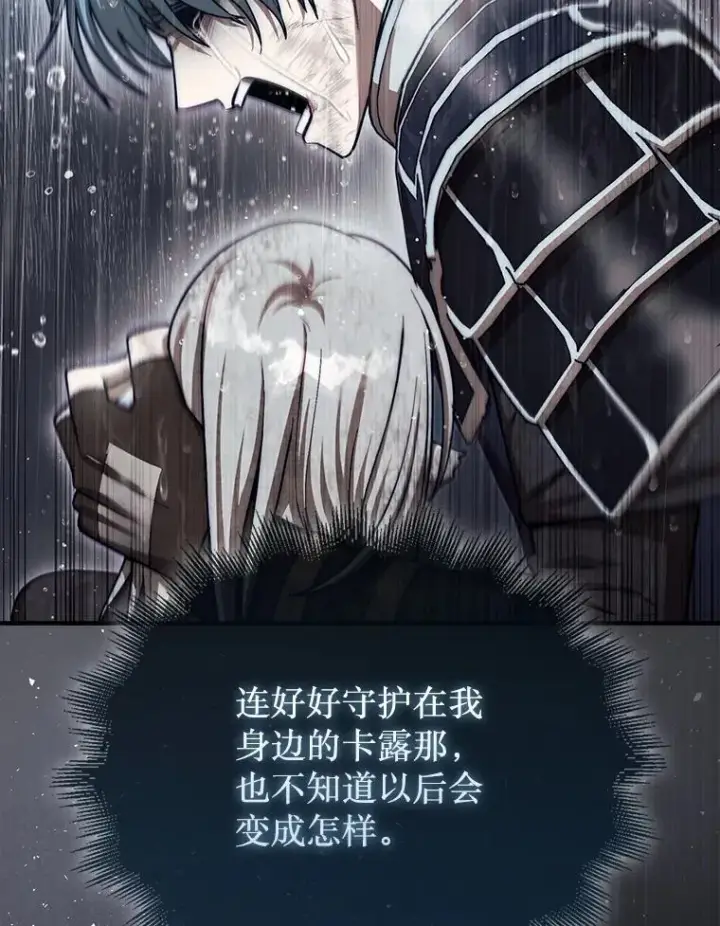 《第31枚棋子打翻棋盘》46.双胞胎骑士图163