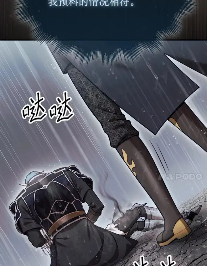 《第31枚棋子打翻棋盘》46.双胞胎骑士图165