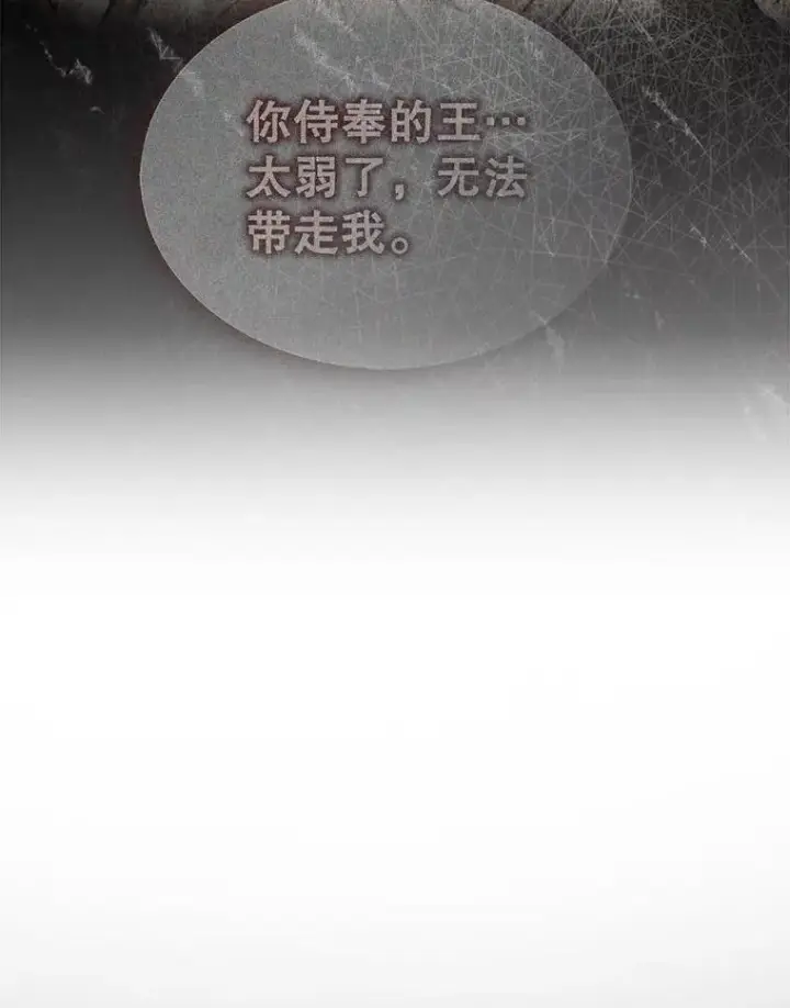 《第31枚棋子打翻棋盘》46.双胞胎骑士图168