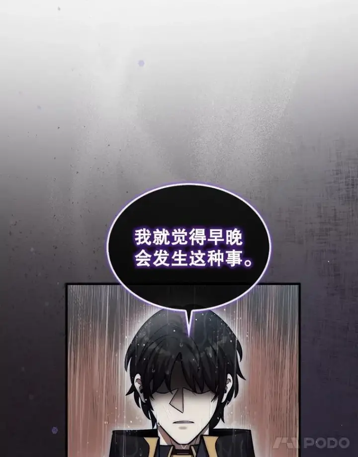 《第31枚棋子打翻棋盘》46.双胞胎骑士图169