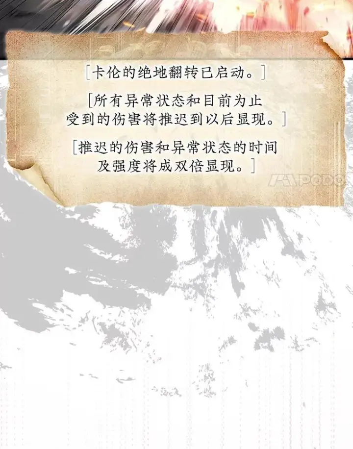 《第31枚棋子打翻棋盘》46.双胞胎骑士图18