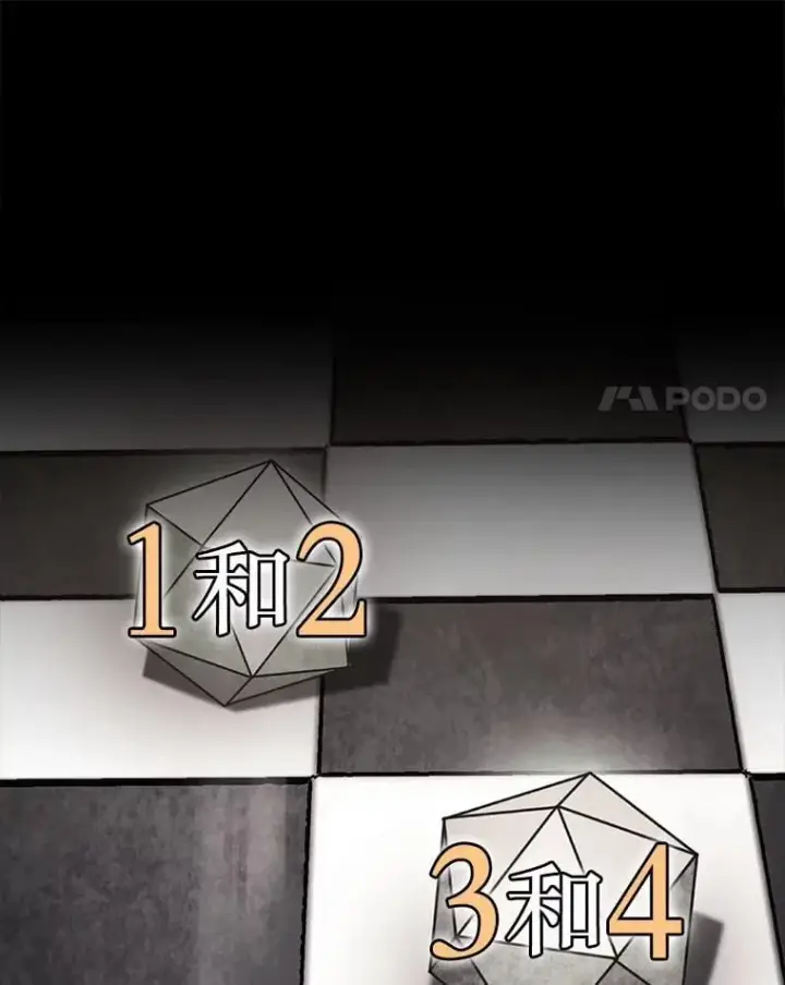 《第31枚棋子打翻棋盘》46.双胞胎骑士图182