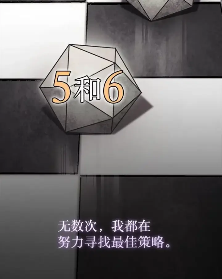 《第31枚棋子打翻棋盘》46.双胞胎骑士图183