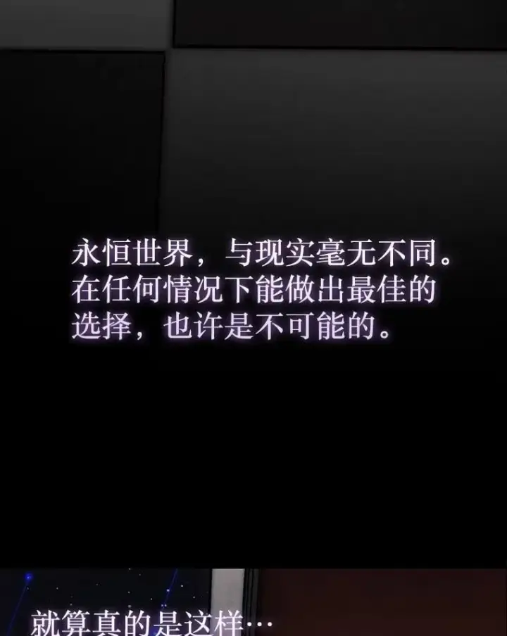 《第31枚棋子打翻棋盘》46.双胞胎骑士图184