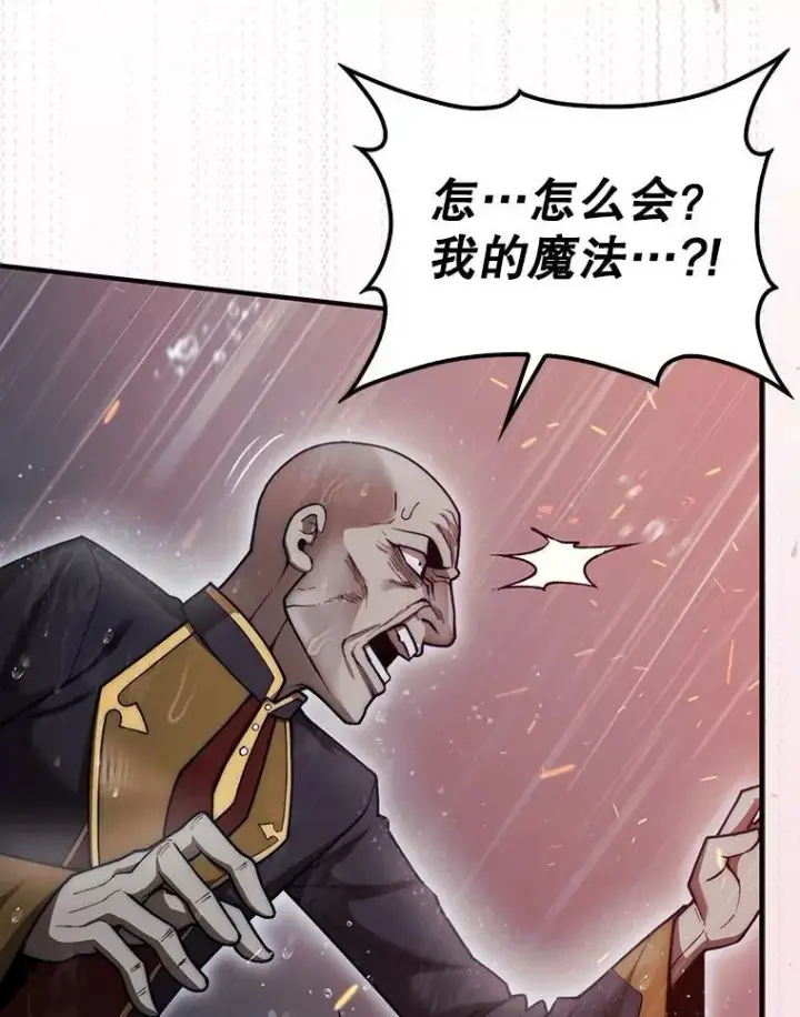 《第31枚棋子打翻棋盘》46.双胞胎骑士图19