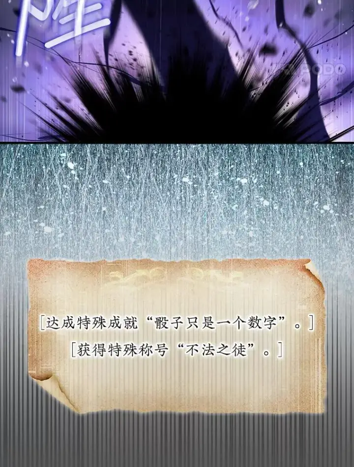 《第31枚棋子打翻棋盘》46.双胞胎骑士图199