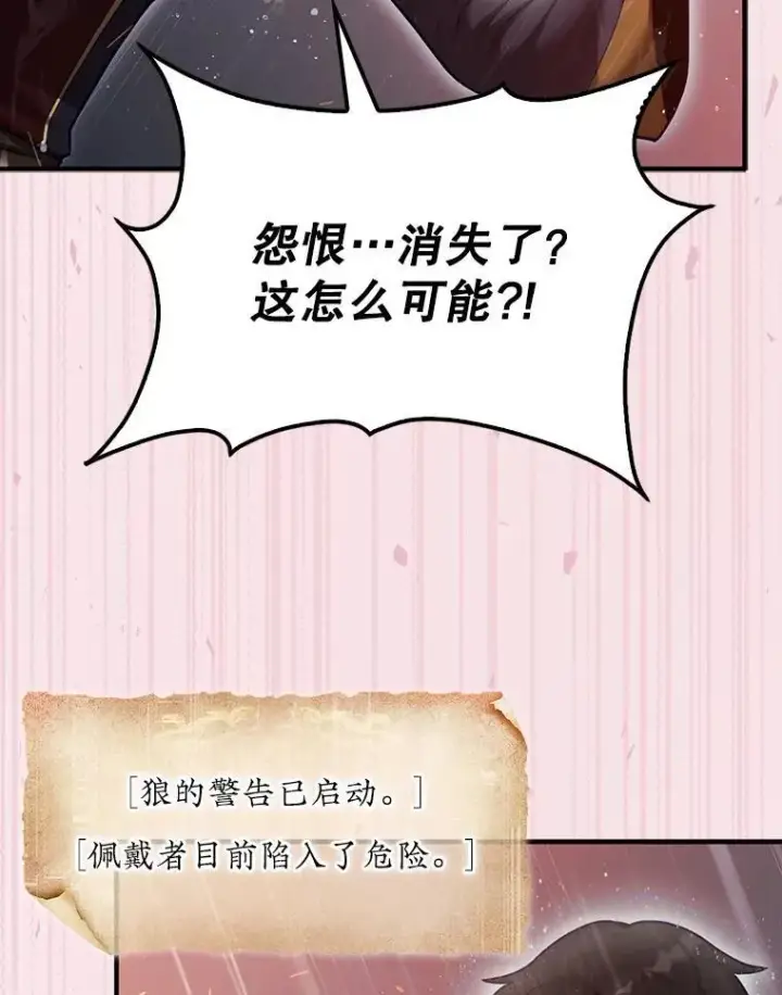 《第31枚棋子打翻棋盘》46.双胞胎骑士图20