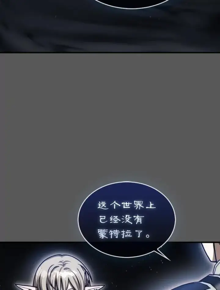 《第31枚棋子打翻棋盘》46.双胞胎骑士图203