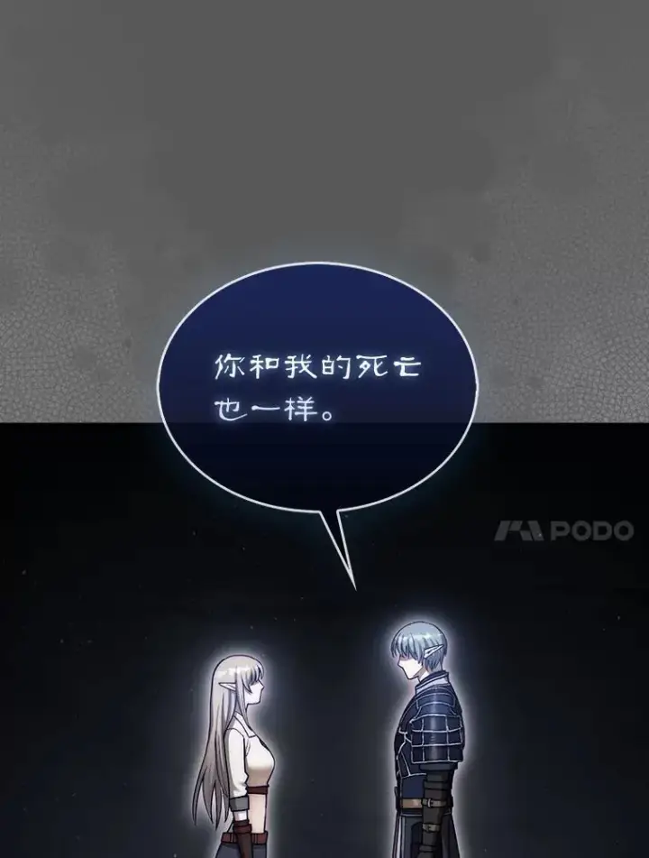 《第31枚棋子打翻棋盘》46.双胞胎骑士图205