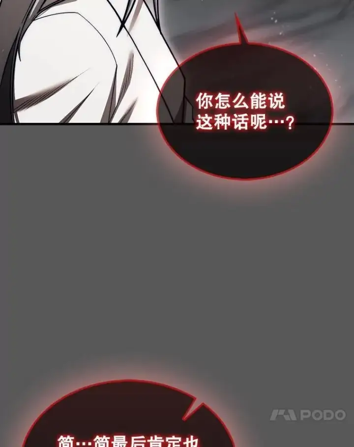 《第31枚棋子打翻棋盘》46.双胞胎骑士图208